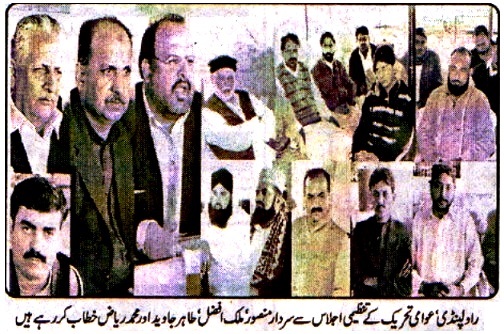 Minhaj-ul-Quran  Print Media Coverage DAILY AKHAR E HAQ
